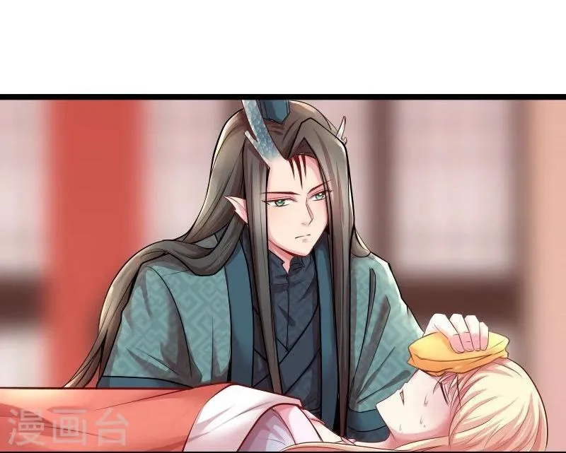 第14话 显出龙形 第26页