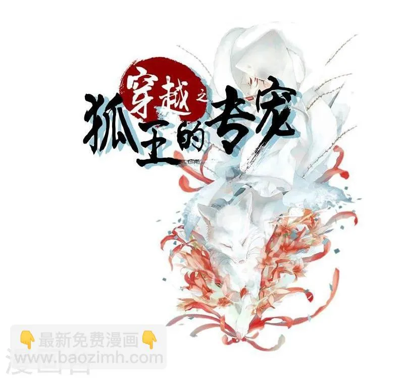第15话 误会 第2页