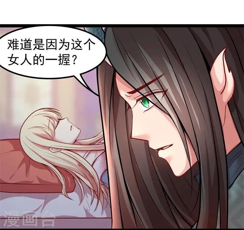 第15话 误会 第4页