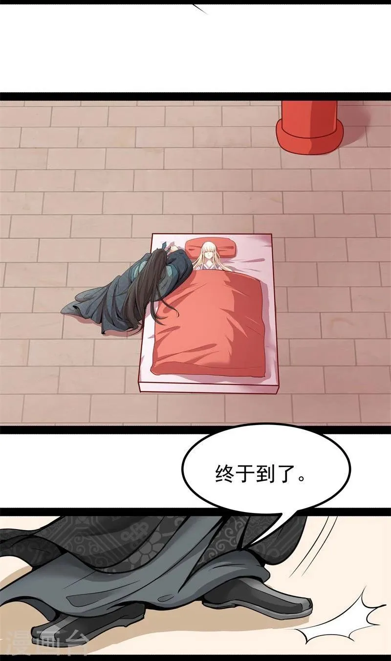 第15话 误会 第6页