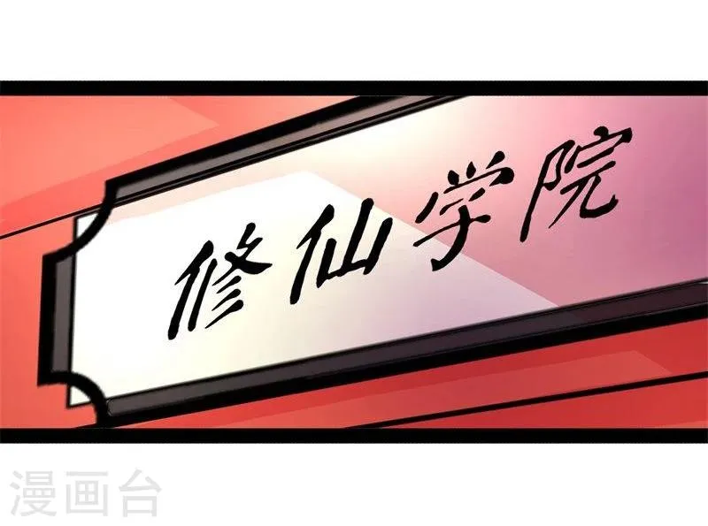 第15话 误会 第8页