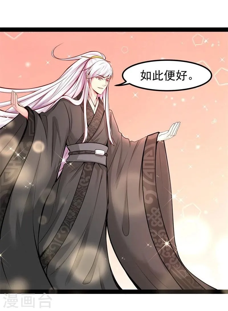 第15话 误会 第9页