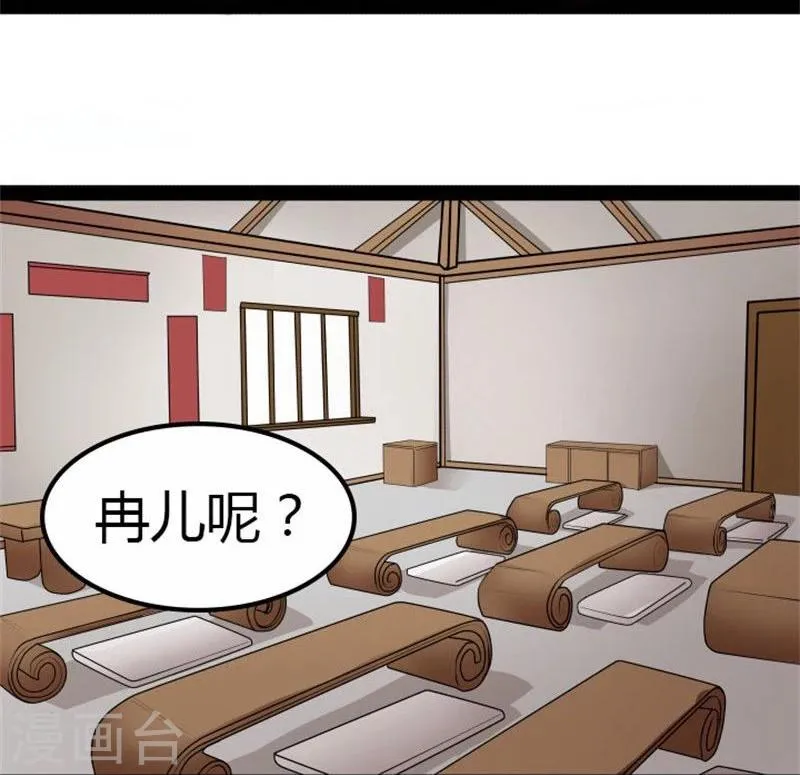 第15话 误会 第13页