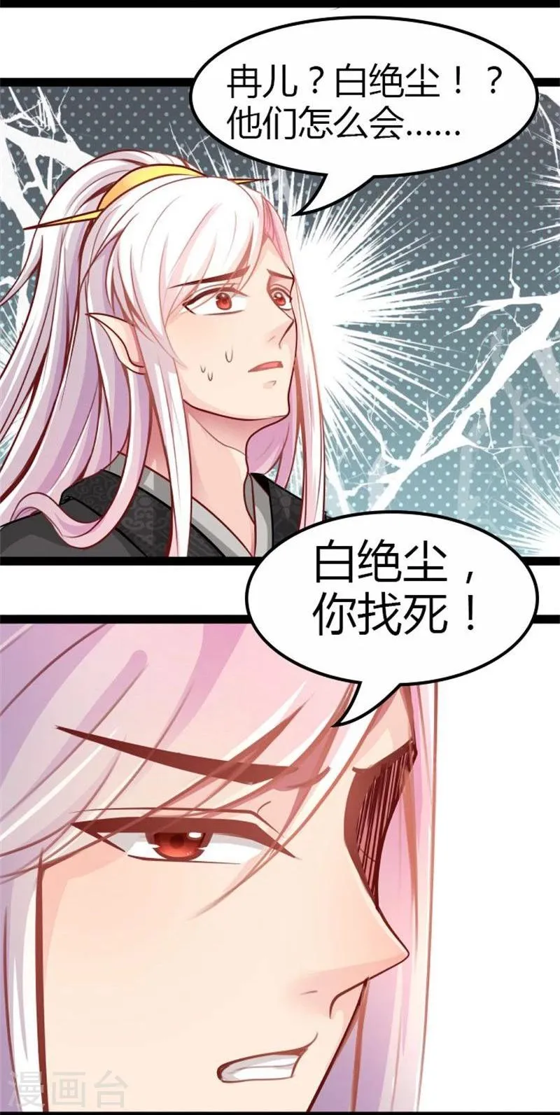 第15话 误会 第17页