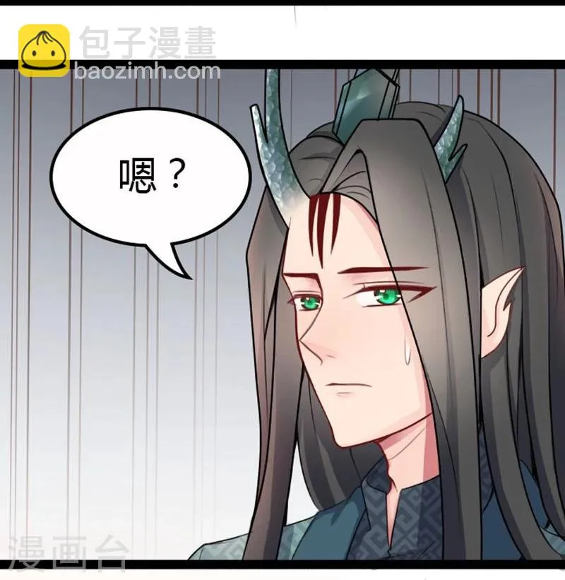 第16话 争风吃醋 第4页