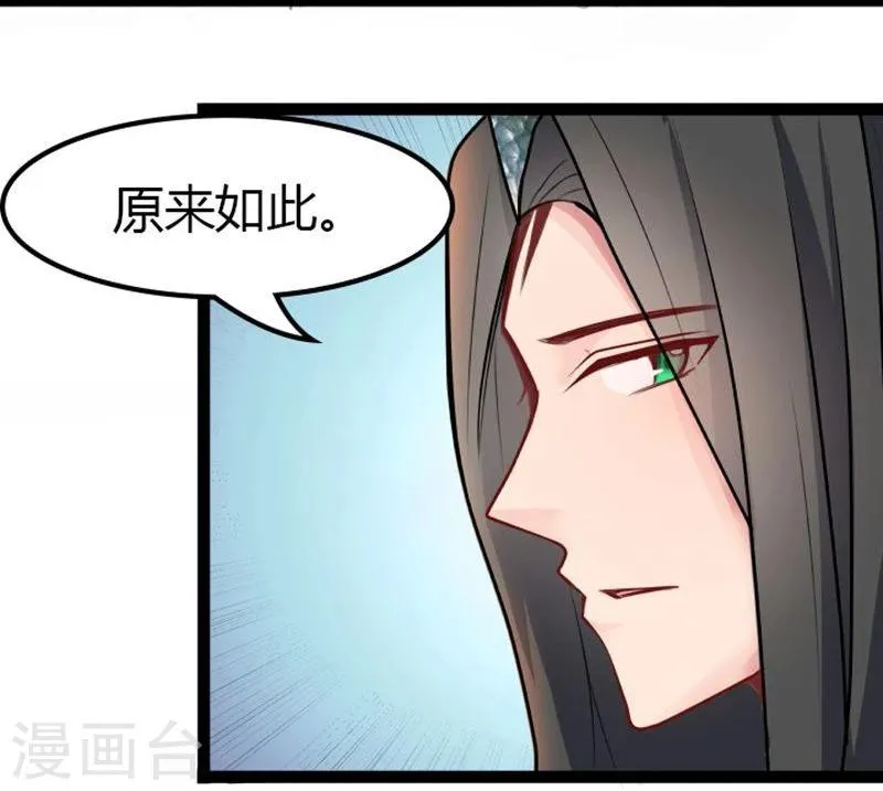 第16话 争风吃醋 第7页