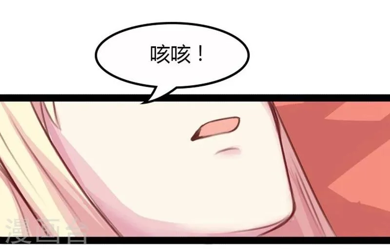 第16话 争风吃醋 第11页