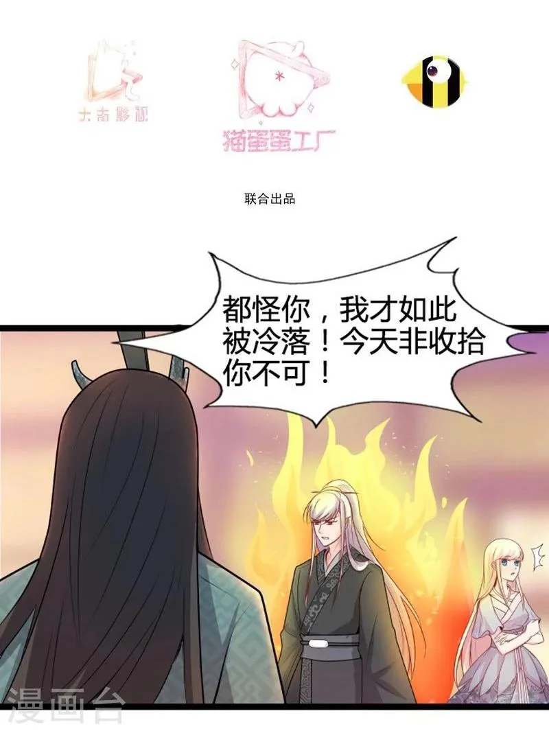 第17话 依依不舍 第3页