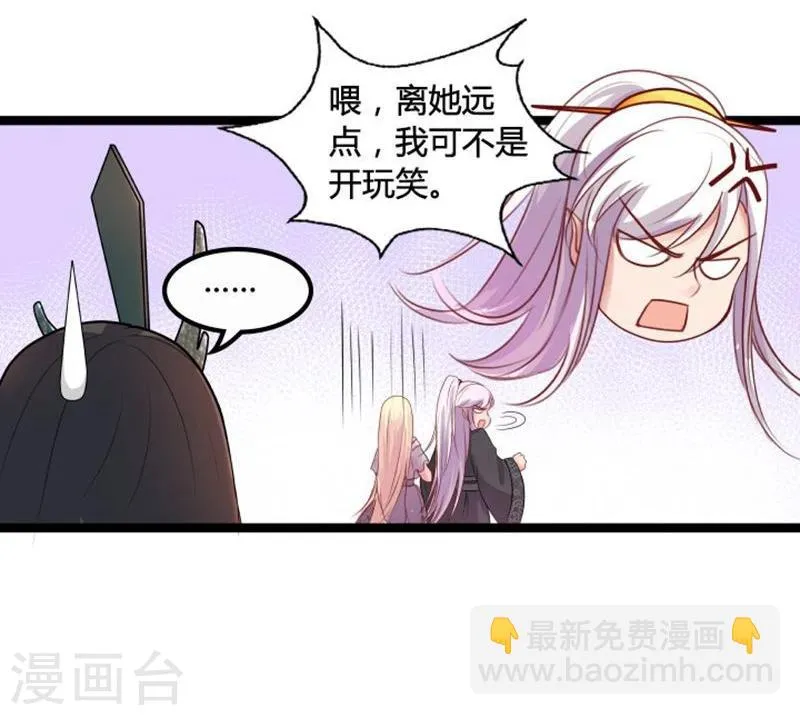 第17话 依依不舍 第6页