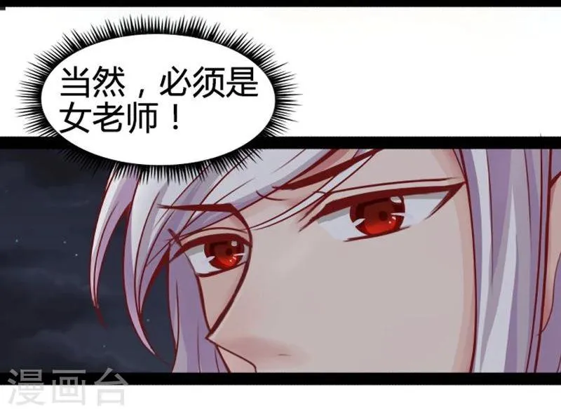 第17话 依依不舍 第12页