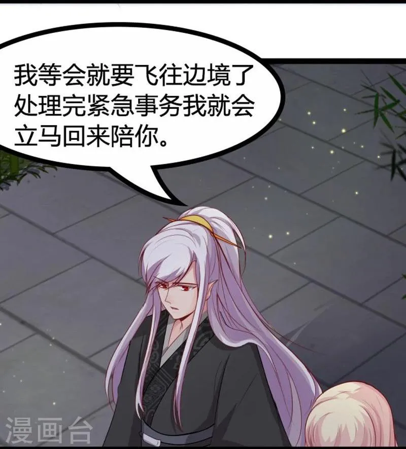 第17话 依依不舍 第18页