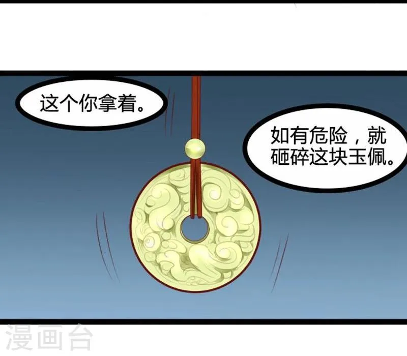 第17话 依依不舍 第19页