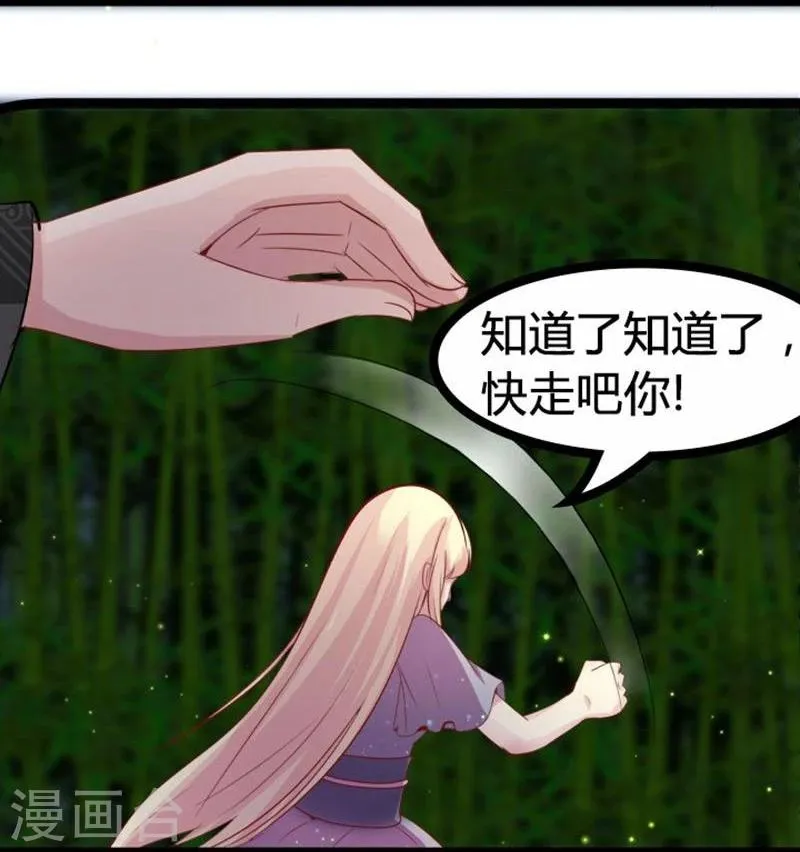 第17话 依依不舍 第21页