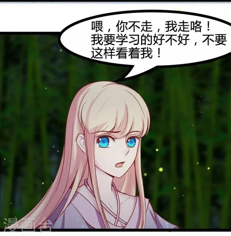 第17话 依依不舍 第22页