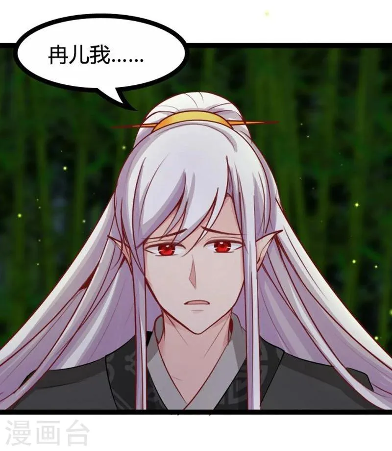 第17话 依依不舍 第23页