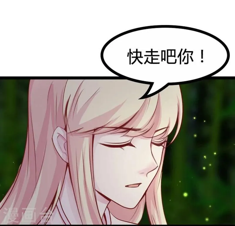 第17话 依依不舍 第24页