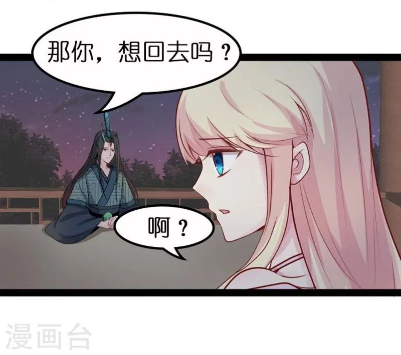 第19话 你的世界 第5页