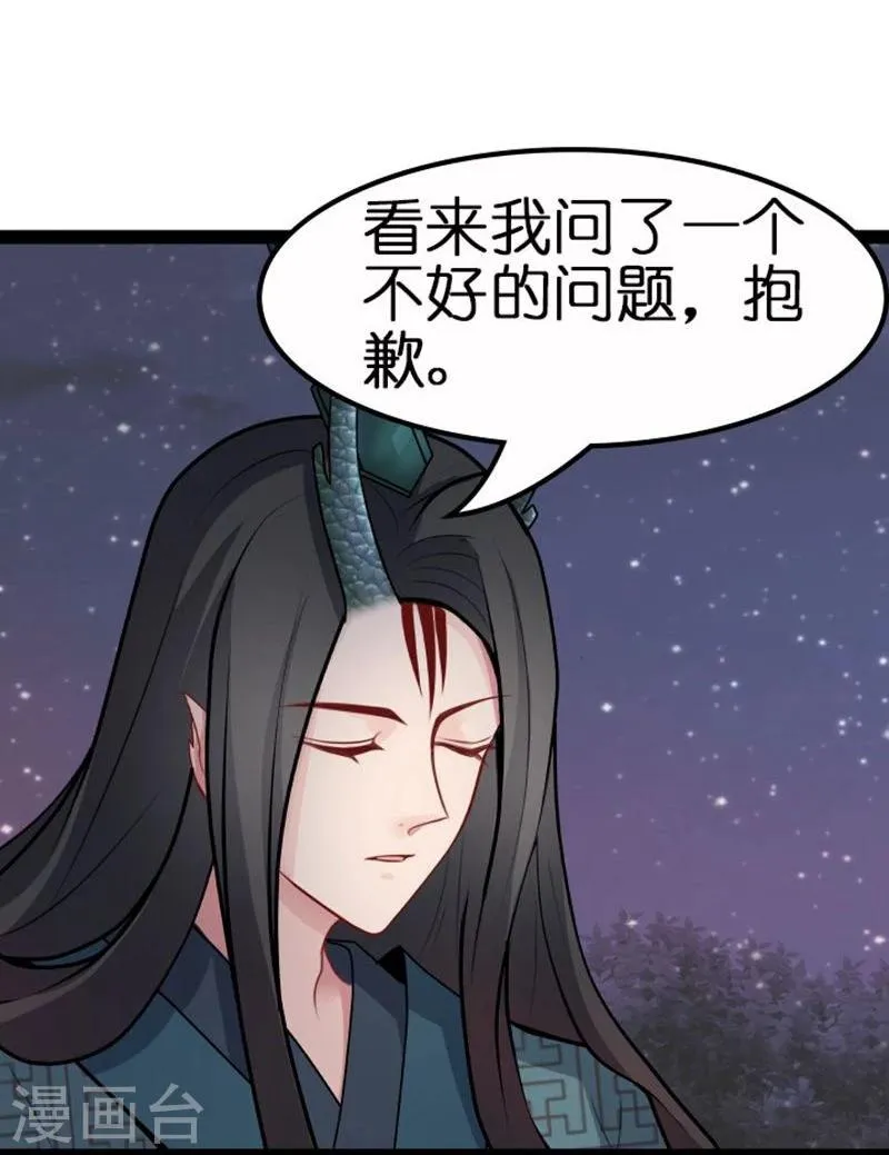 第19话 你的世界 第6页