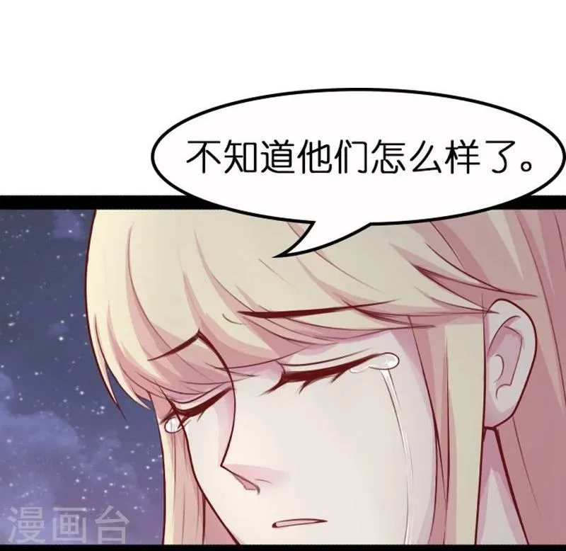 第19话 你的世界 第8页