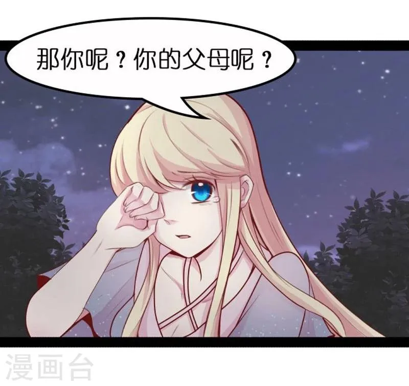 第19话 你的世界 第11页