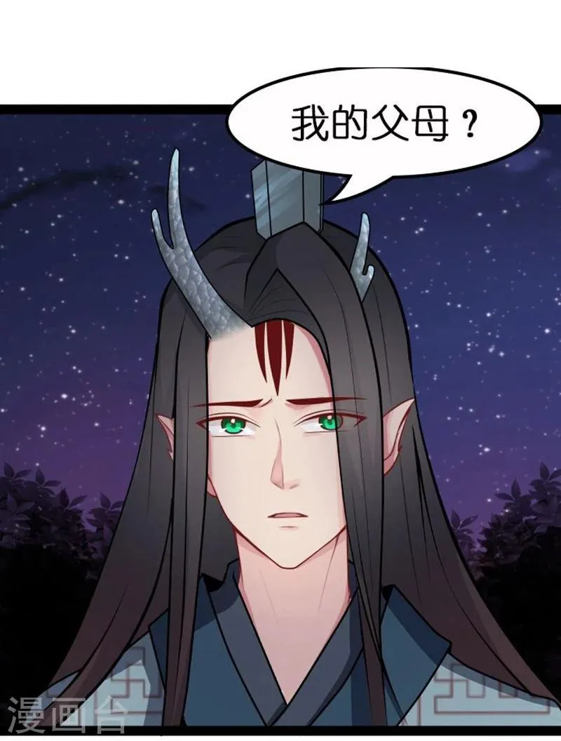 第19话 你的世界 第12页