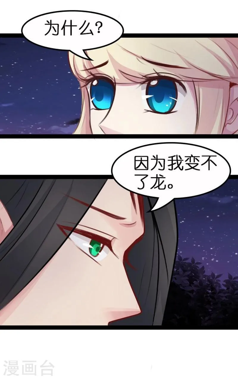 第19话 你的世界 第14页