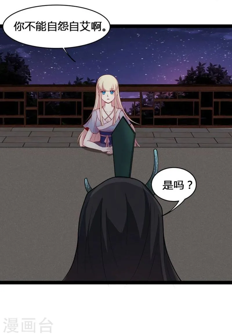 第19话 你的世界 第22页