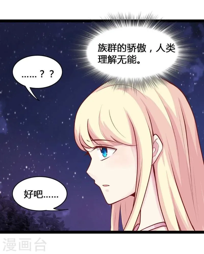 第20话 今生挚爱 第4页