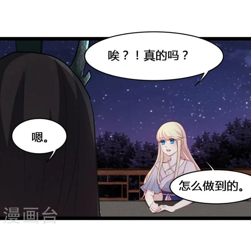 第20话 今生挚爱 第7页