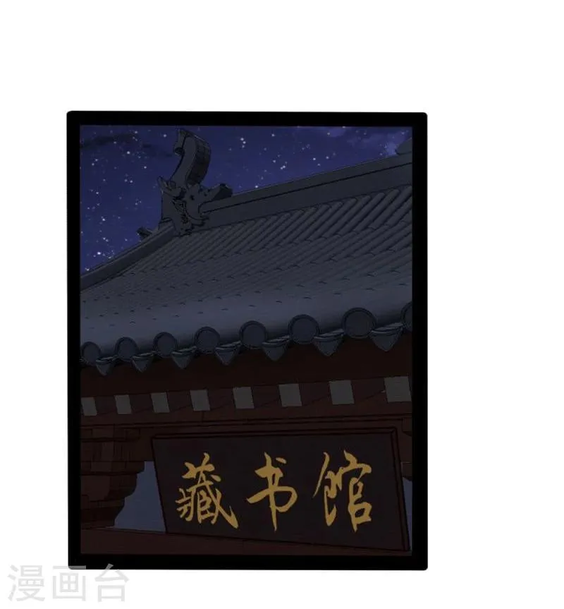 第20话 今生挚爱 第12页