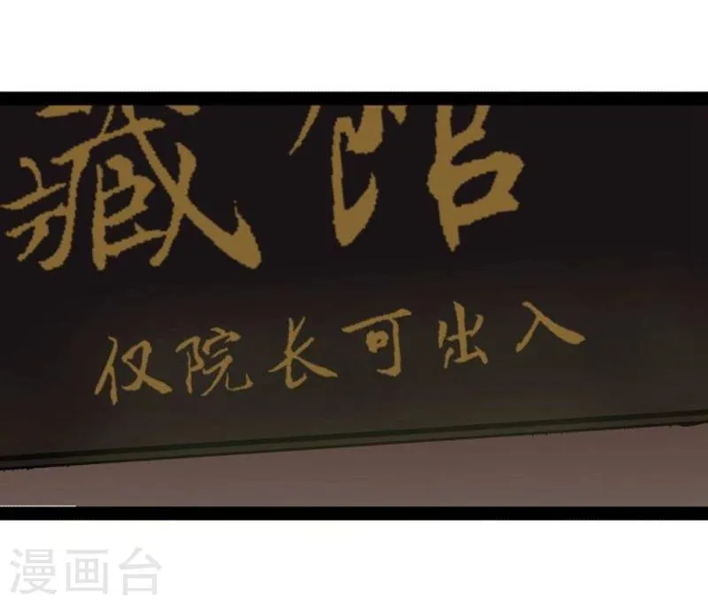第20话 今生挚爱 第15页