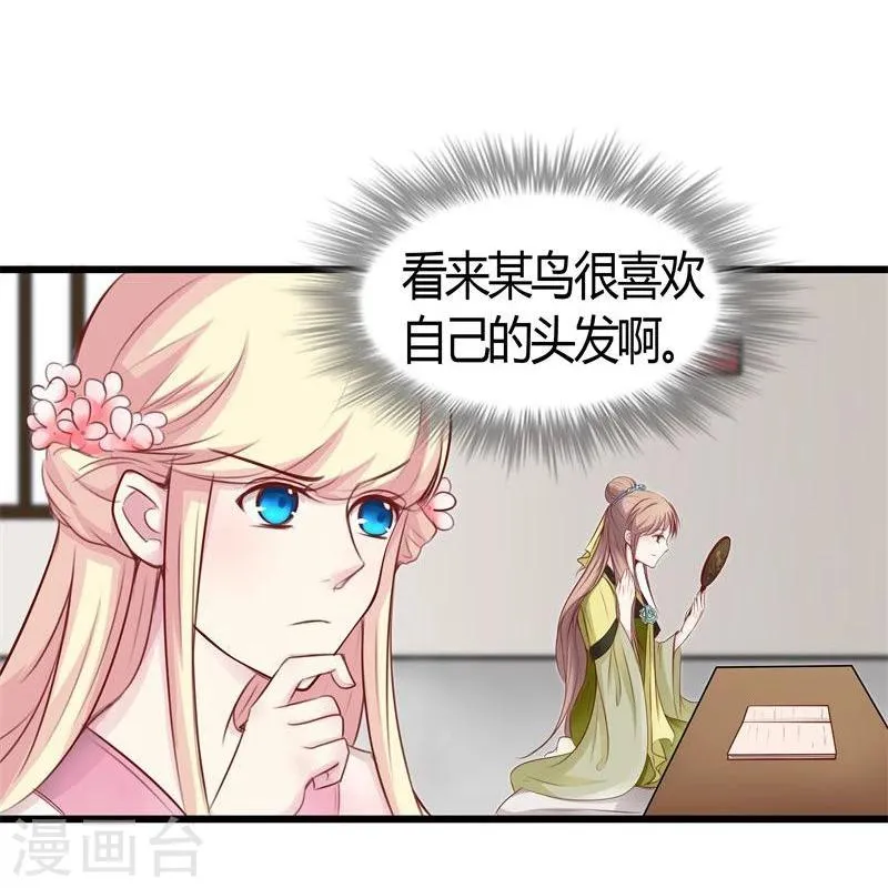 第21话 瑕疵必报 第23页