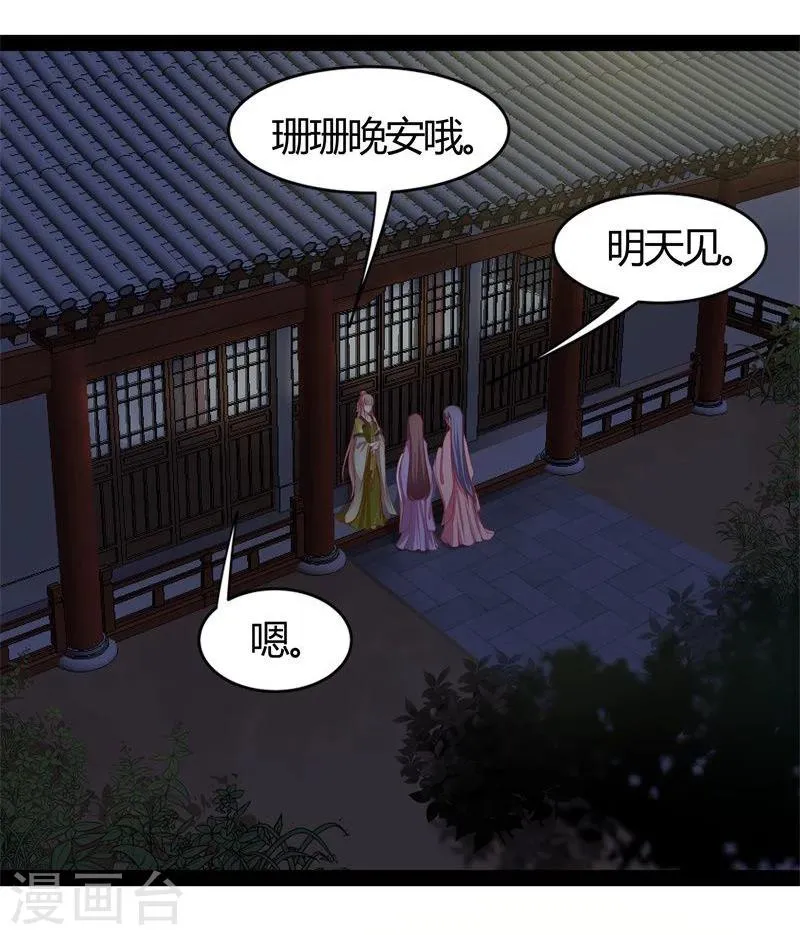 第22话 自作自受 第4页