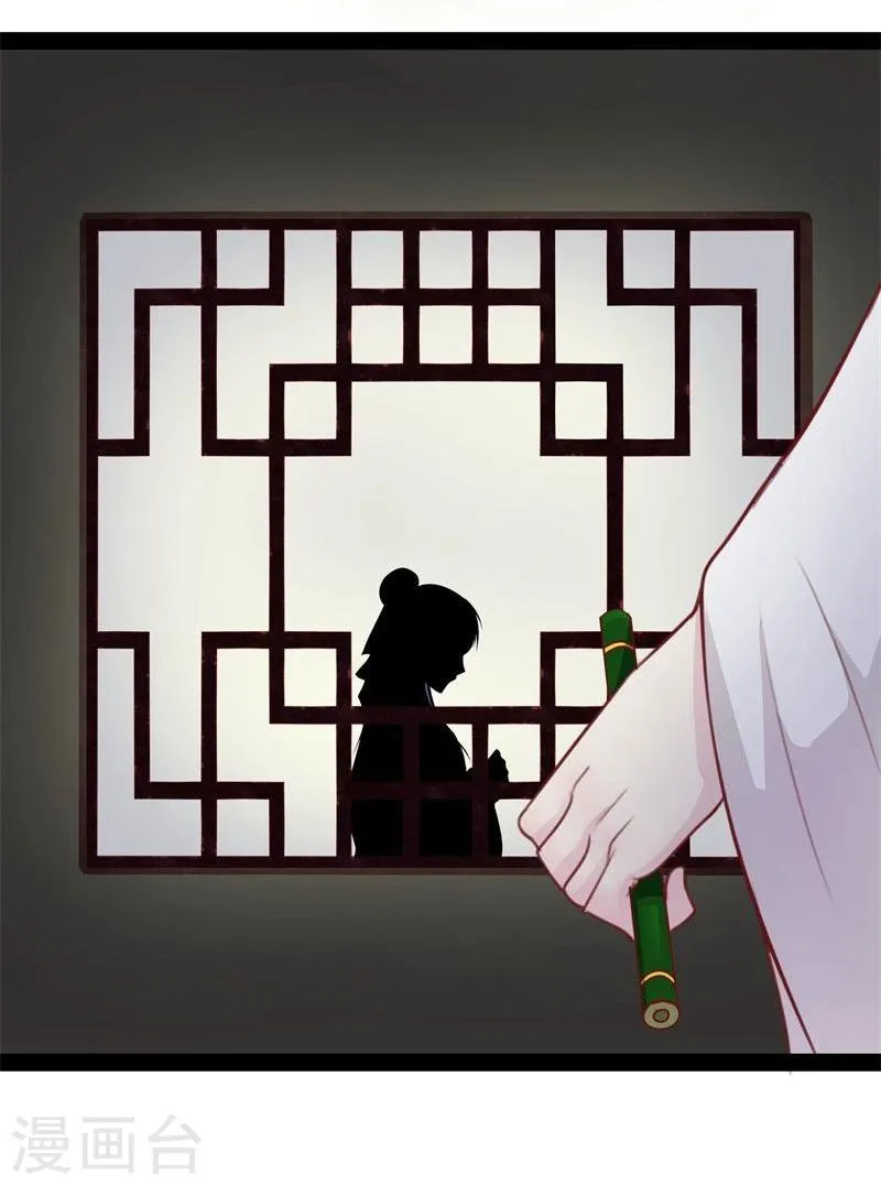 第22话 自作自受 第6页