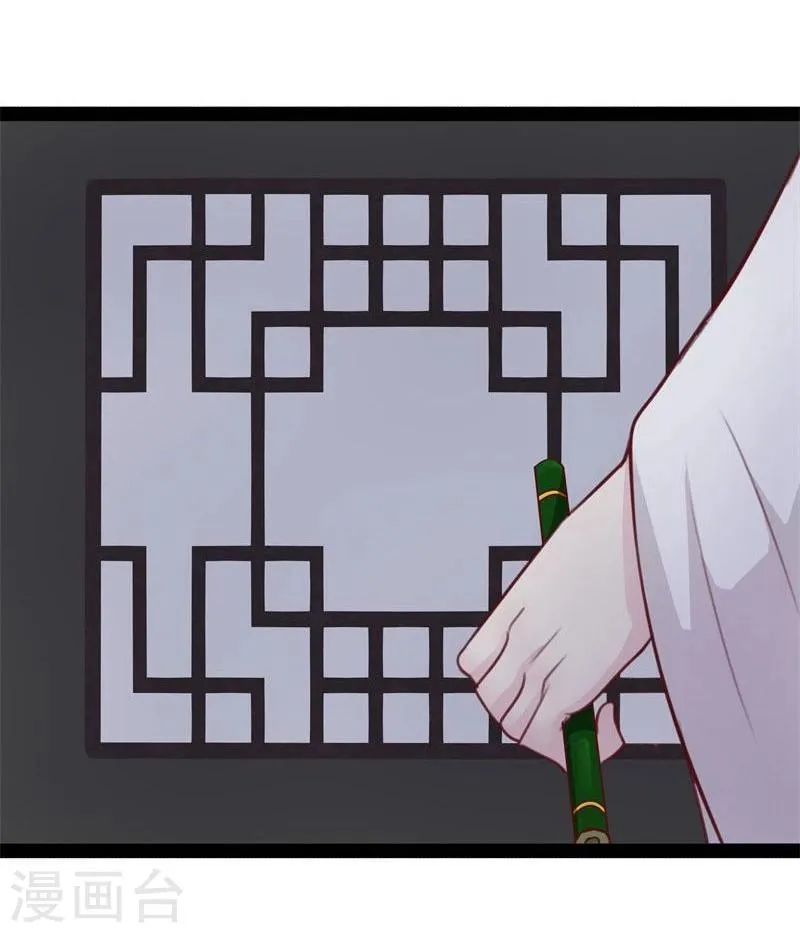 第22话 自作自受 第7页