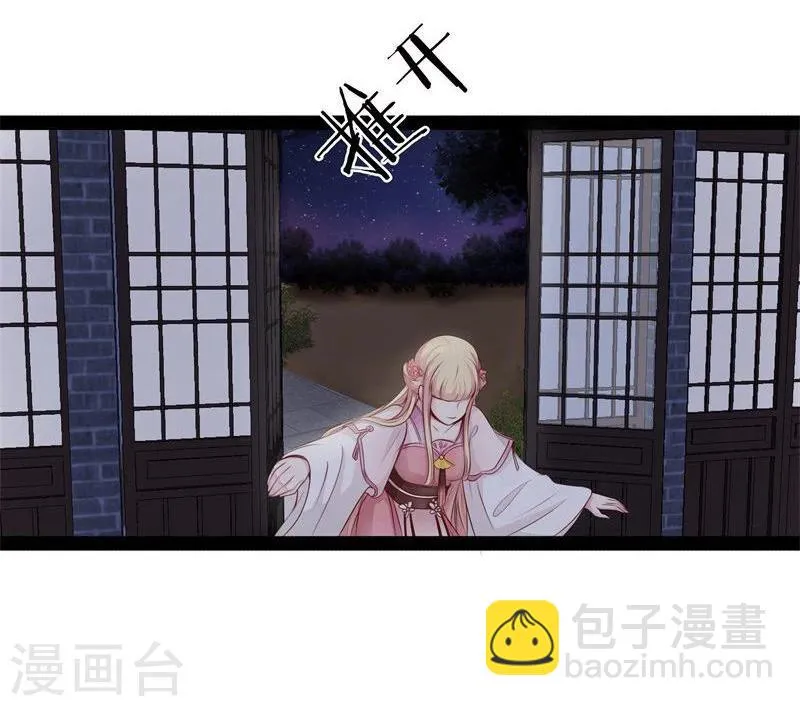 第22话 自作自受 第10页