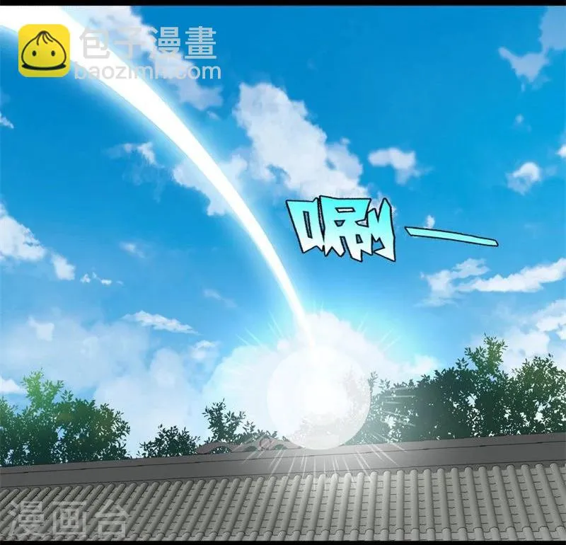 第22话 自作自受 第17页