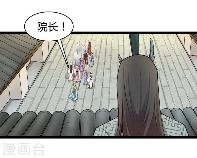 第22话 自作自受 第19页