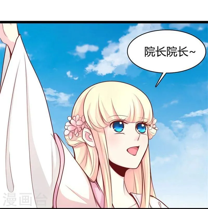 第22话 自作自受 第20页
