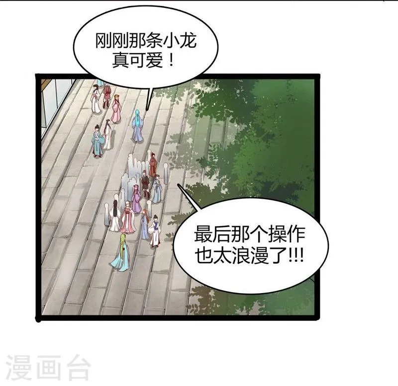 第23话 失败的报复 第9页