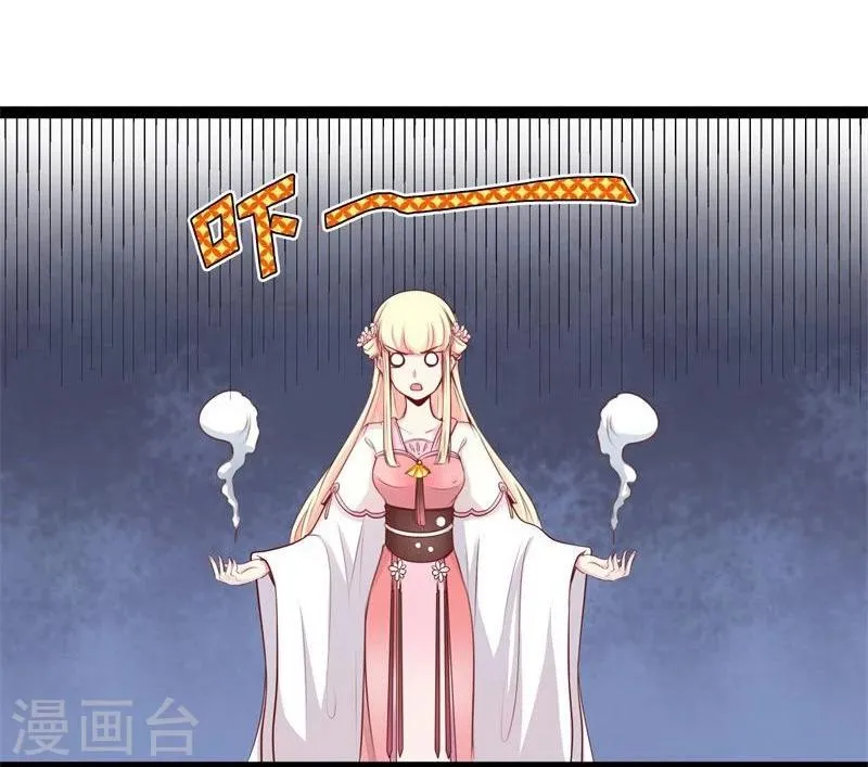 第23话 失败的报复 第14页