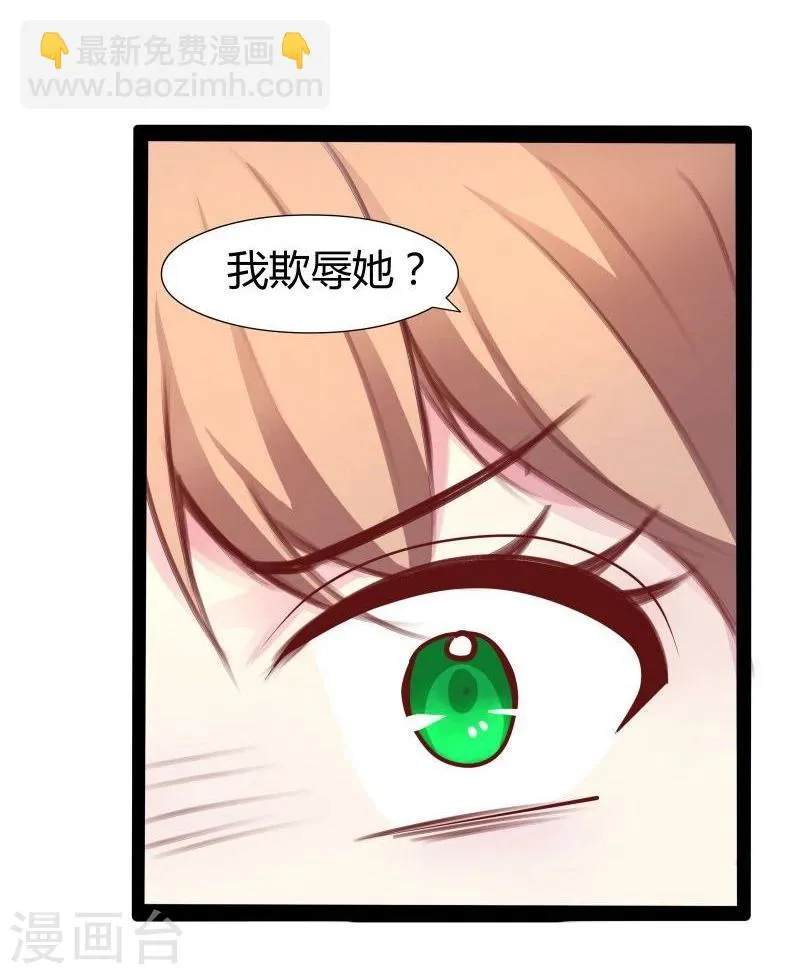 第23话 失败的报复 第26页