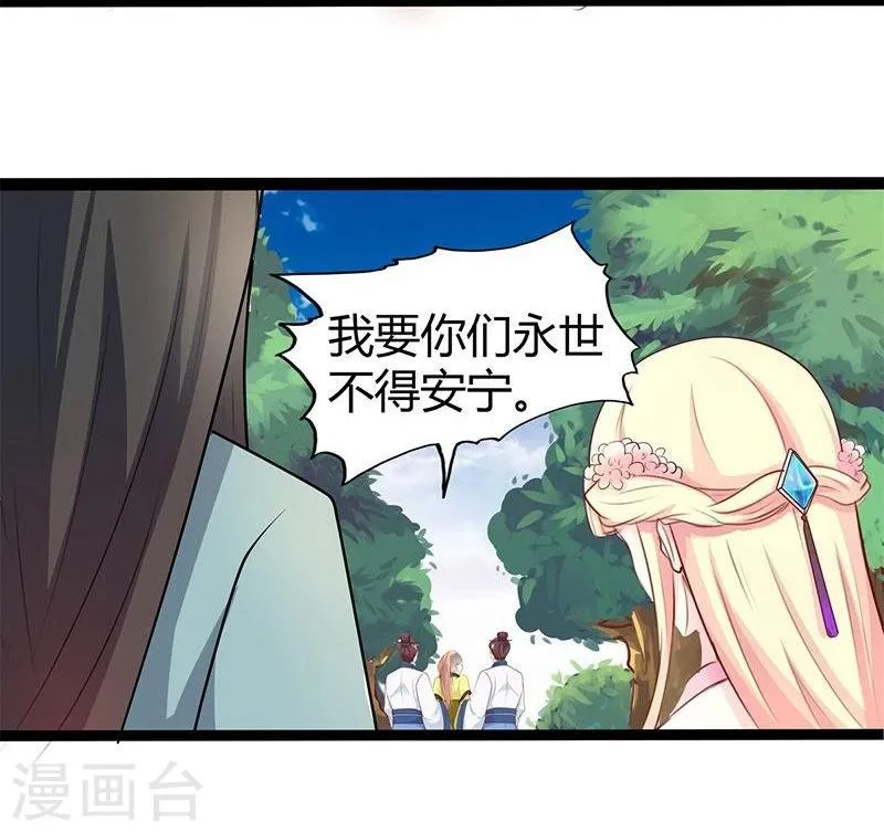 第24话 我跟你没完！ 第9页