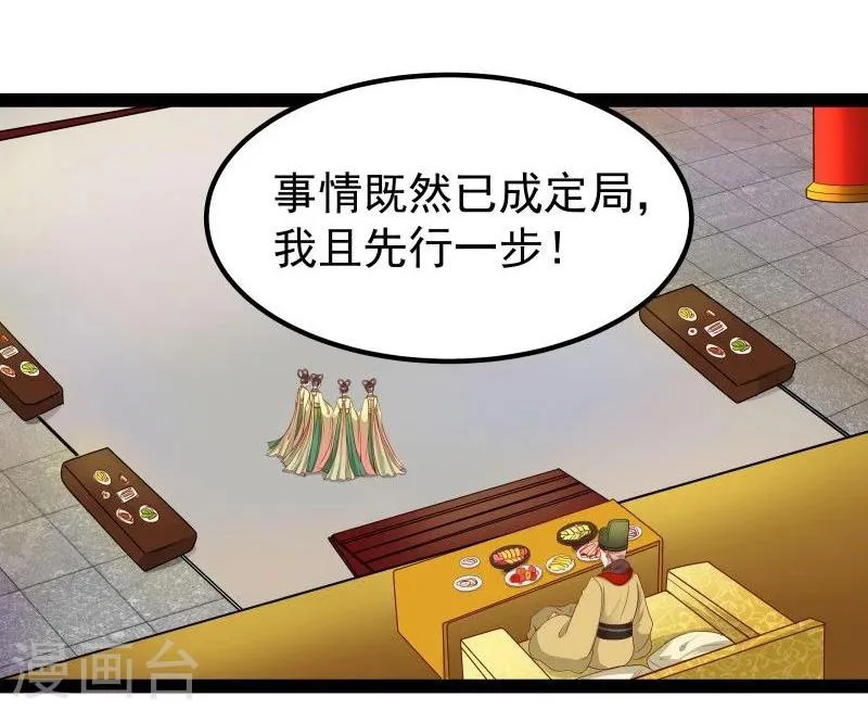 第28话 入浴 第16页