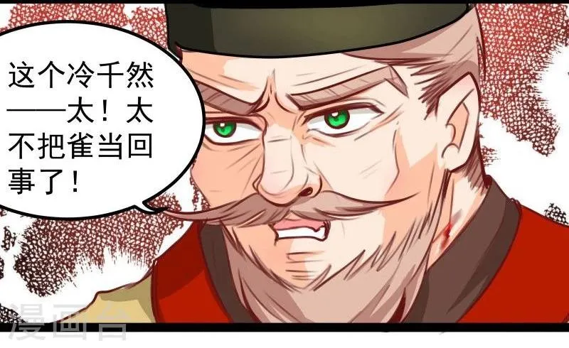 第28话 入浴 第18页