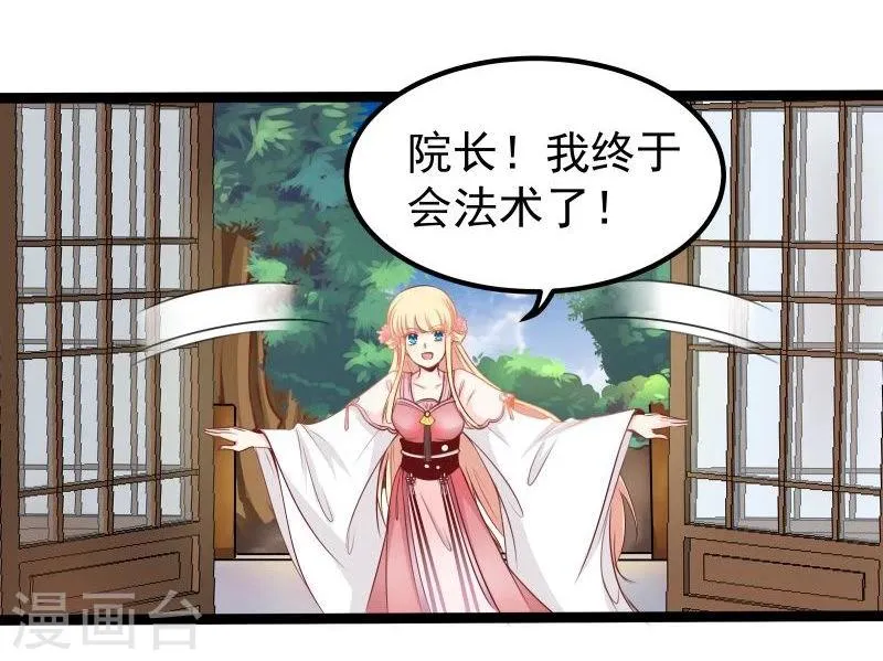 第28话 入浴 第22页