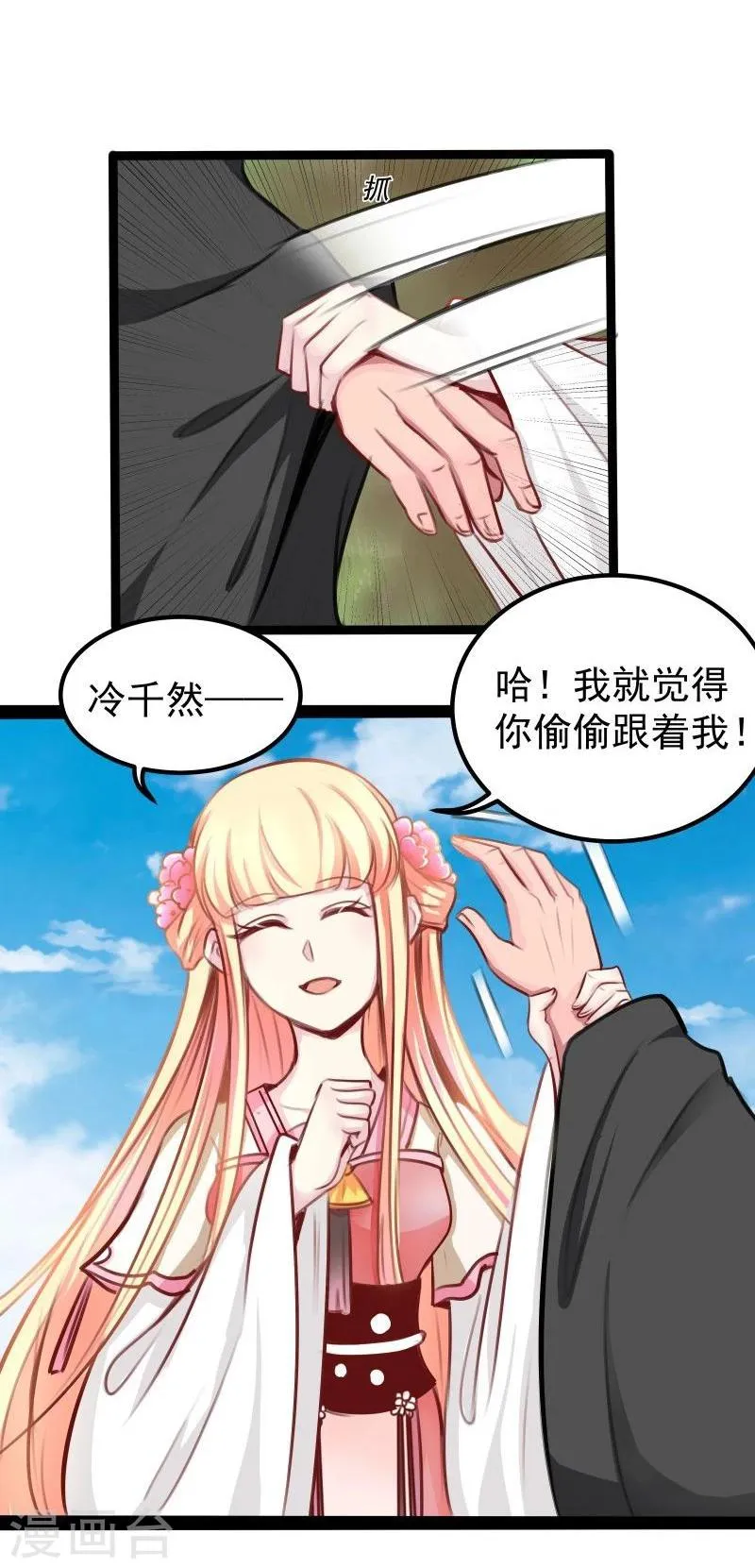 第32话 六打一 第7页