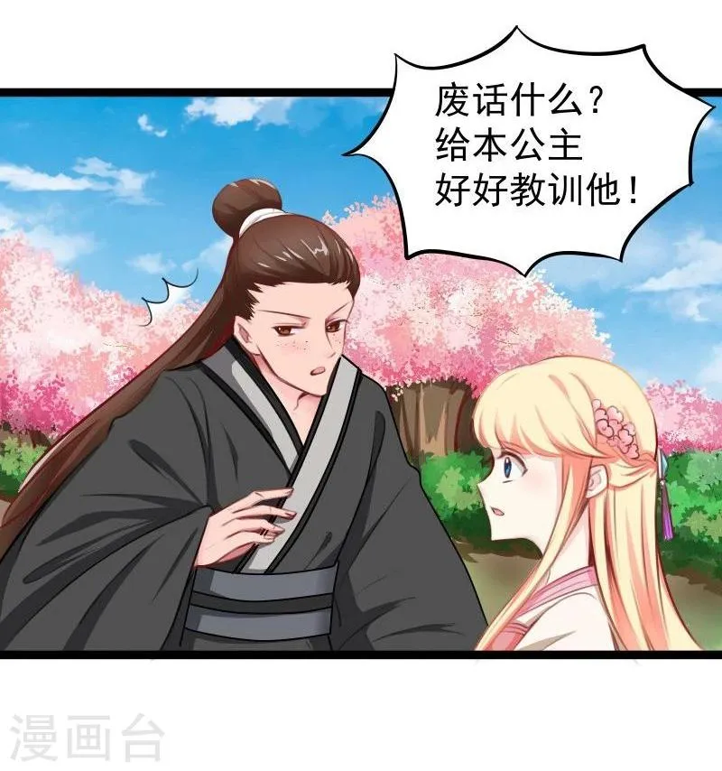 第32话 六打一 第9页