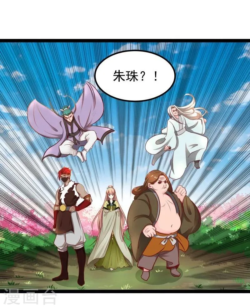 第32话 六打一 第10页