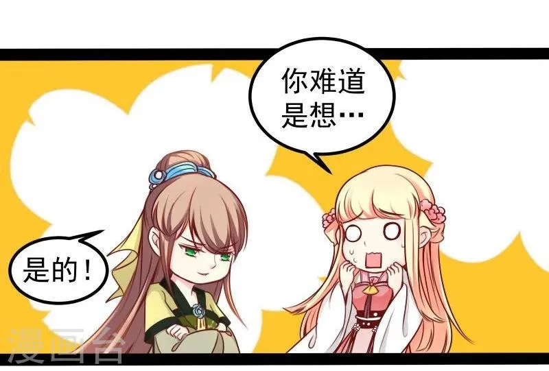 第32话 六打一 第13页